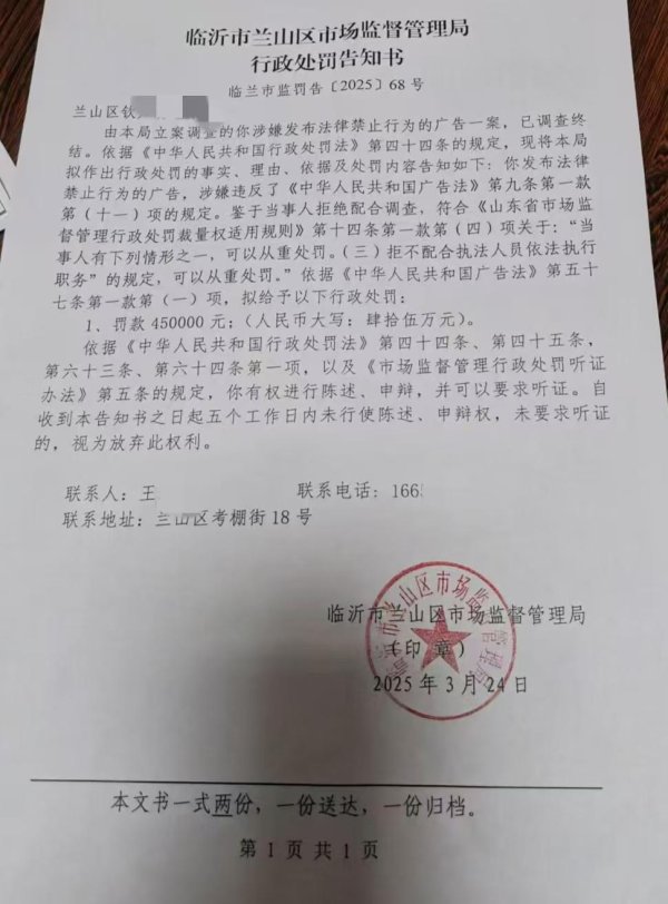 盈透科技 “发蛤蟆汤照片被罚45万”后续：餐馆老板已提起行政诉讼