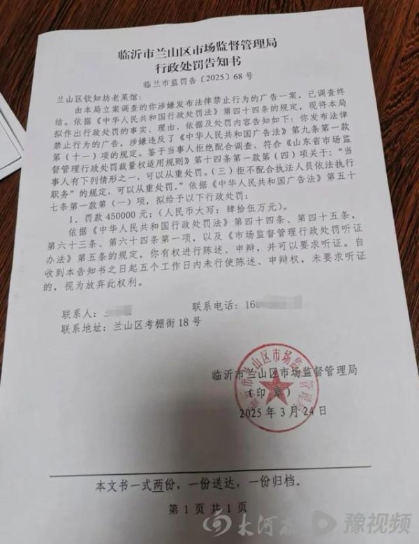 博兴优配 饭馆拍“蛤蟆汤”视频拟被罚45万，当地市监局回应：属国家保护动物
