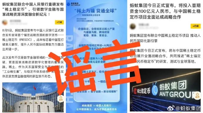 内容来源：蚂蚁集团、长安街知事
