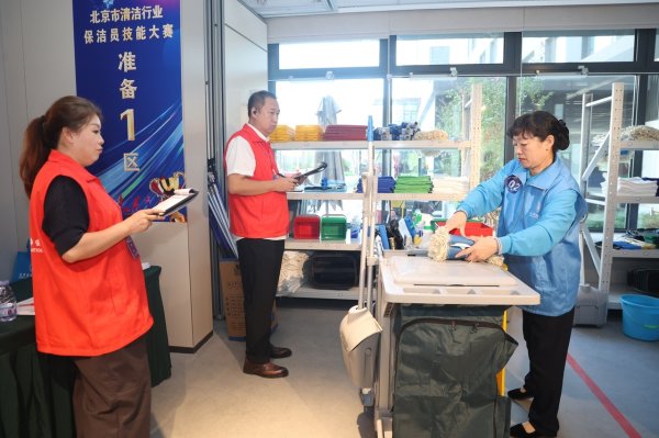 卓信速配 2025年北京市清洁行业保洁员技能大赛举办